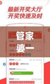 管家婆一码一肖资料大全四柱预测,新技术推动方略_DNY76.107多媒体版