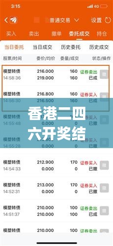 香港二四六开奖结果+开奖记录,系统科学_YPV76.916复兴版