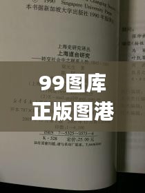 99图库正版图港澳2024年,释意性描述解_QIQ76.567程序版