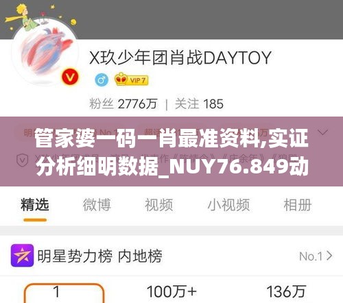 管家婆一码一肖最准资料,实证分析细明数据_NUY76.849动感版