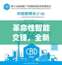 革命性智能交锋，全新怼人话术科技产品重磅登场，引领智能怼人新时代