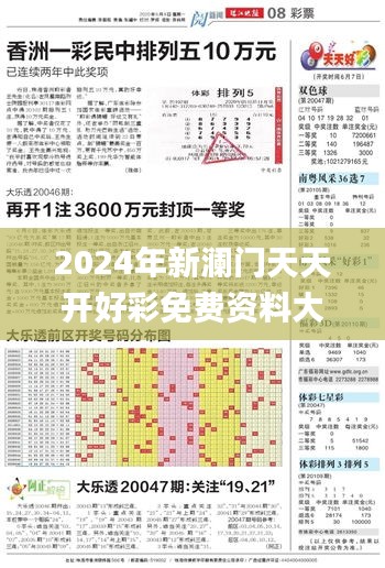 2024年新澜门天天开好彩免费资料大全,情境化解释落实途径_WOF4.35.82DIY工具版