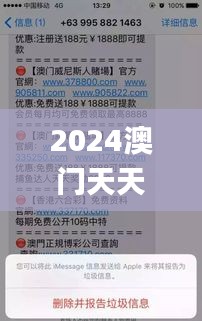 2024澳门天天彩资料大全,科学依据解析说明_QEH3.14.75改制版