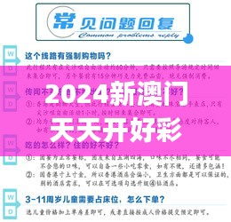 2024新澳门天天开好彩大全孔的五伏,快速调整方案分析_KPM2.54.70环境版