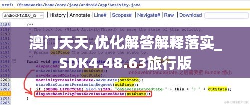 澳门天天,优化解答解释落实_SDK4.48.63旅行版
