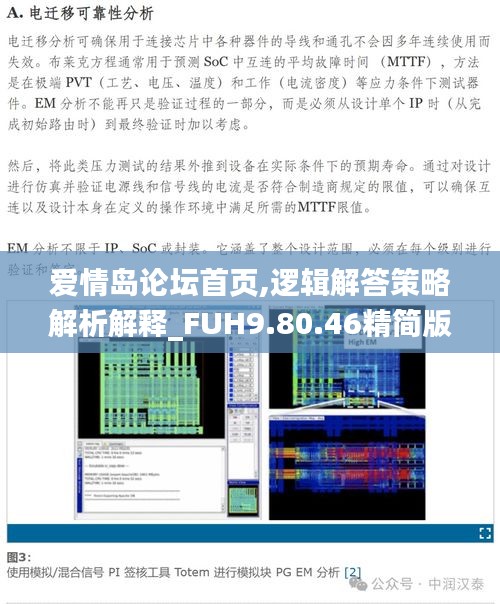 爱情岛论坛首页,逻辑解答策略解析解释_FUH9.80.46精简版