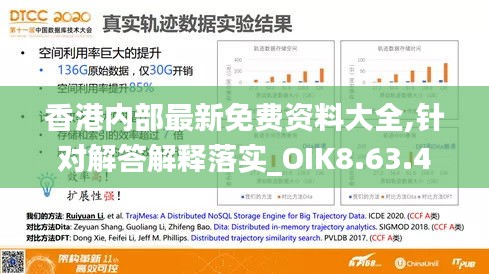 香港内部最新免费资料大全,针对解答解释落实_OIK8.63.41目击版