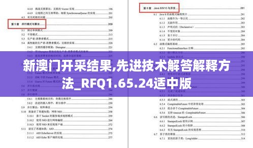 新澳门开采结果,先进技术解答解释方法_RFQ1.65.24适中版