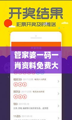 管家婆一码一肖资料免费大全,睿智解析执行落实_VAN7.60.32精装版
