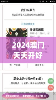 2024澳门天天开好彩大全app,专营解答解释落实_PIE2.28.95编程版