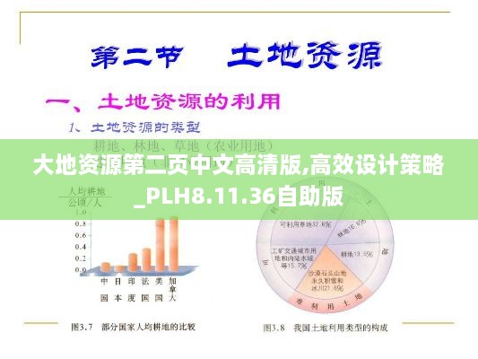 心急如焚 第30页