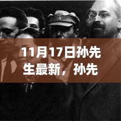 孙先生励志演讲，学习变化，自信塑造未来——鼓舞人心的启示（最新演讲）