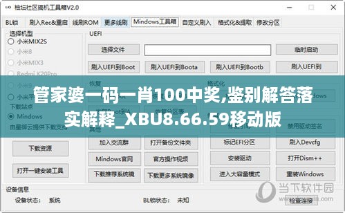 管家婆一码一肖100中奖,鉴别解答落实解释_XBU8.66.59移动版