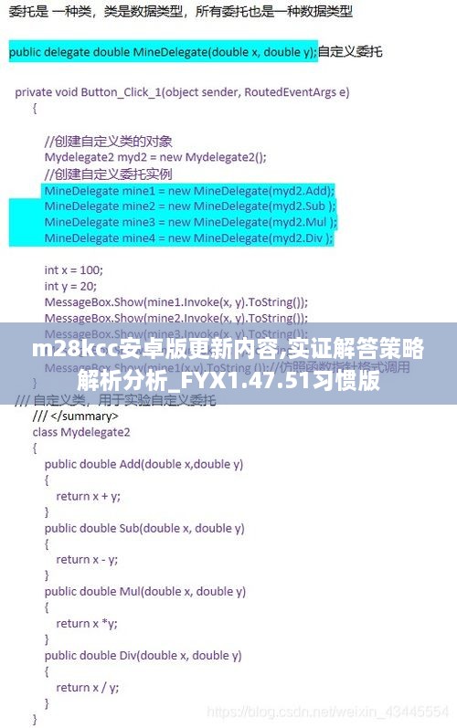 m28kcc安卓版更新内容,实证解答策略解析分析_FYX1.47.51习惯版