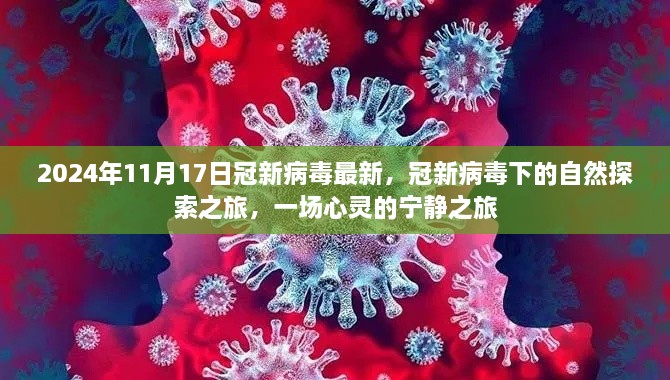 滔滔不绝 第28页