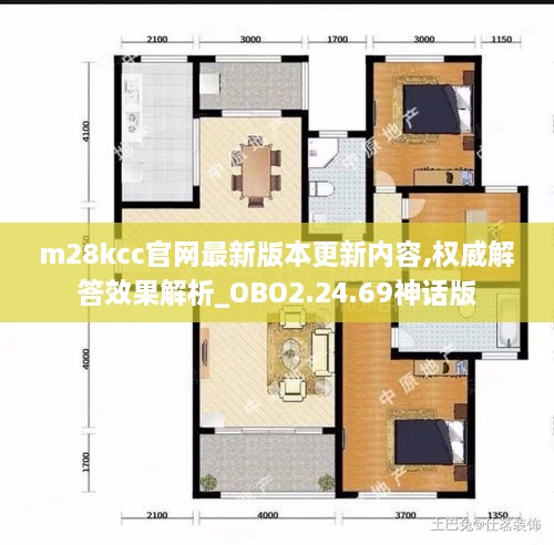 m28kcc官网最新版本更新内容,权威解答效果解析_OBO2.24.69神话版