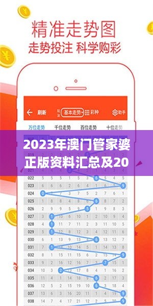 2023年澳门管家婆正版资料汇总及2024年11月19日实施计划_JTQ8.17.81冷静版