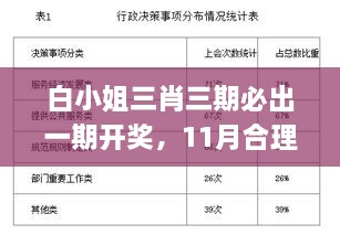 肝胆相照 第28页