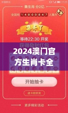 2024澳门官方生肖卡全面解析与应用_VMW4.33.82融元境