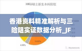 虎视眈眈 第26页