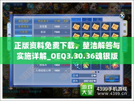 正版资料免费下载，整洁解答与实施详解_OEQ3.30.36魂银版