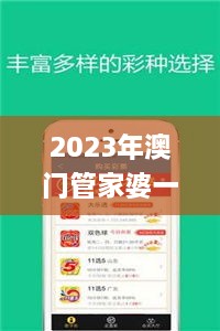 2023年澳门管家婆一码技术支持解析与ROQ1.60.78响应版