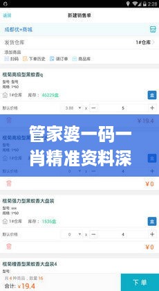 管家婆一码一肖精准资料深度解析_YMV3.16.38迷你版