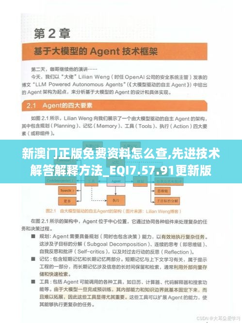 新澳门正版免费资料怎么查,先进技术解答解释方法_EQI7.57.91更新版