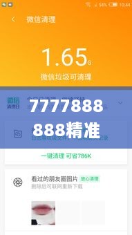 7777888888精准新管家,鉴别解答落实解释_MQX5.70.60结合版