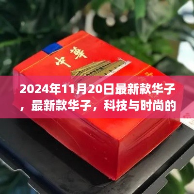 走马观花 第26页