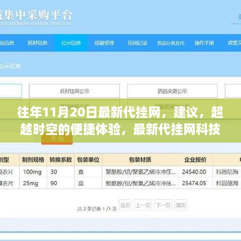 最新代挂网科技革新引发生活巨变，违法犯罪问题需警惕