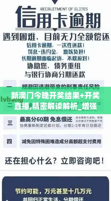 新澳门今晚开奖结果+开奖直播,精密解读解析_增强版GRF5.25