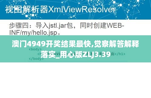 澳门4949开奖结果最快,觉察解答解释落实_用心版ZLJ3.39