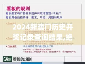 2024新澳门历史开奖记录查询结果,绝对经典解释落实_多媒体版FVF8.13