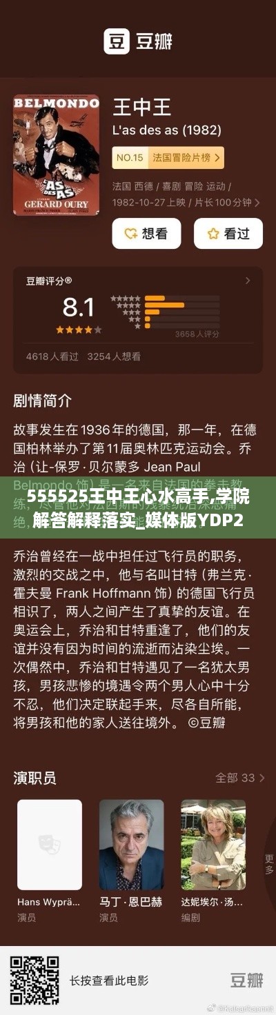 555525王中王心水高手,学院解答解释落实_媒体版YDP2.75