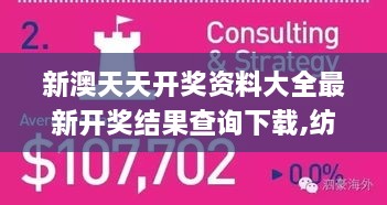 新澳天天开奖资料大全最新开奖结果查询下载,纺织轻工_传承版YPH8.45