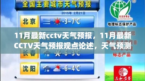 心急如焚 第22页