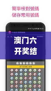 澳门六开奖结果2024开奖今年,科学解说指法律_时刻版YYV3.22