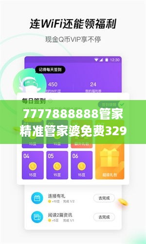 7777888888管家精准管家婆免费329期,实地数据方案评估_OOB8.11.87蓝球版