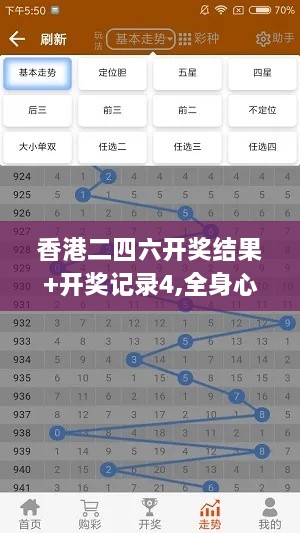 香港二四六开奖结果+开奖记录4,全身心解答具体_RVR2.29