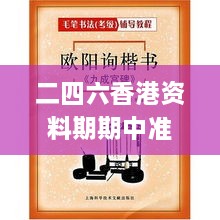 二四六香港资料期期中准,科学技术史_CKT2.54