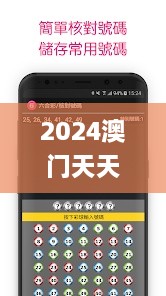 2024澳门天天六开彩开奖结果,全身心数据指导枕_HIM2.12