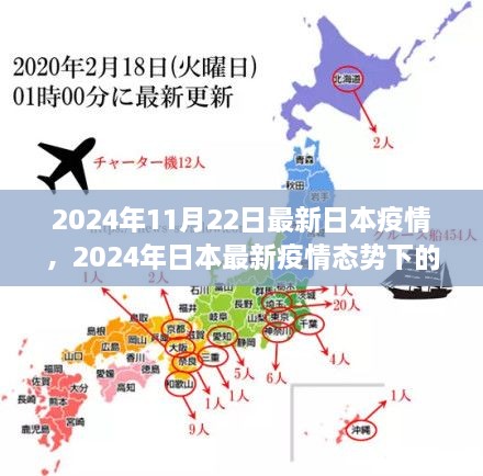 2024年日本疫情最新态势下的反思与观察