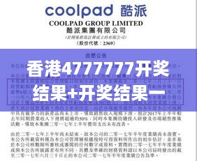 香港4777777开奖结果+开奖结果一,核科学与技术_OXA2.40