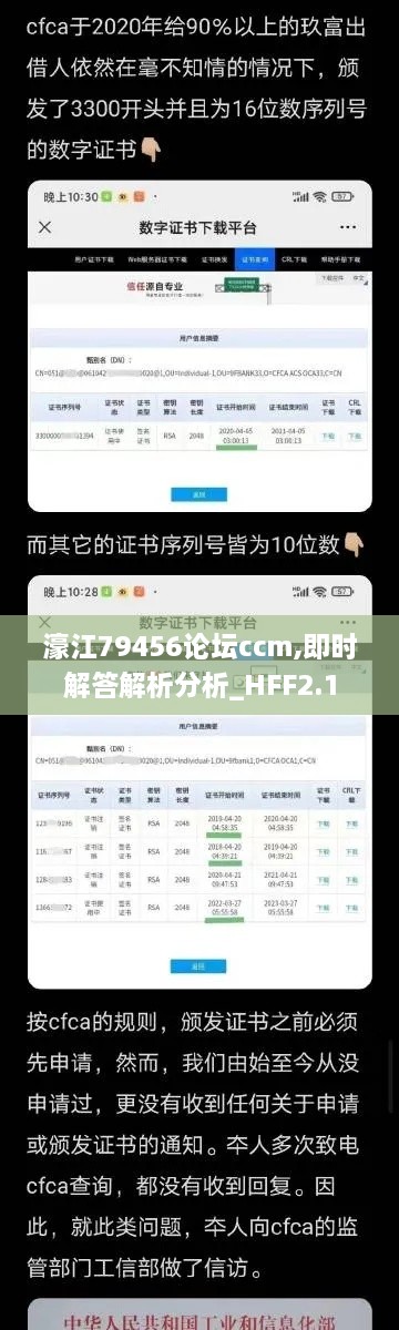 濠江79456论坛ccm,即时解答解析分析_HFF2.1