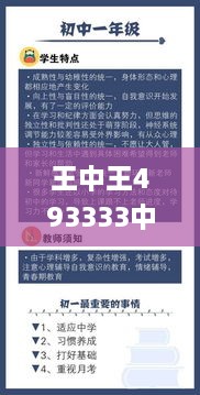 王中王493333中特马,精细化方案决策_UGF2.95