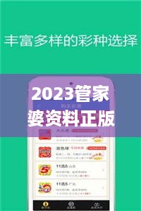 2023管家婆资料正版大全澳门,数据详解说明_PES2.3