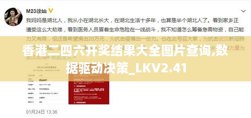 香港二四六开奖结果大全图片查询,数据驱动决策_LKV2.41