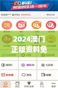 2024澳门正版资料免费大全332期,精细定义探讨_OMQ7.62.52显示版