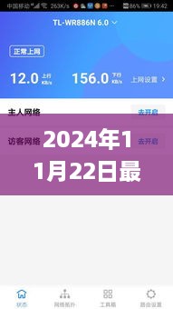 温馨日常，新版TP与友情盛宴，2024年11月22日最新版tp记录